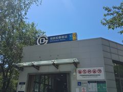 -知春路(地铁站)