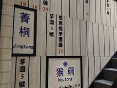 -鲜芋仙(中华广场店)