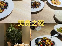 -味莊·青岛菜(云霄路店)