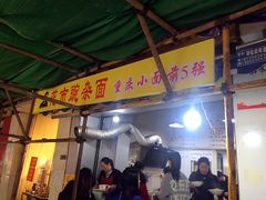 门面-花市豌杂面(民生路店)