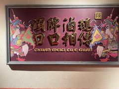 -春梅里卤鹅馆·47年老字号(中山路店)