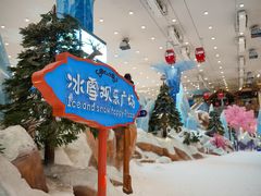 -湘江欢乐城欢乐雪域