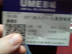 -UME影城(安贞DTS:X店)