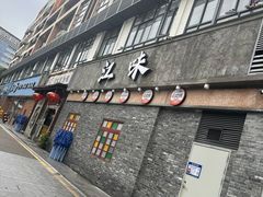 -江味龙虾馆·裸蓝龙虾(南山店)