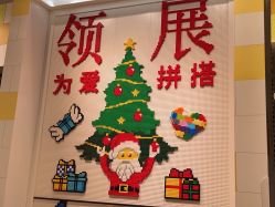 -乐高授权专卖店(中关村领展店)