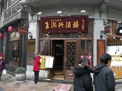 门面-皇饭儿·王润兴酒楼(河坊街店)