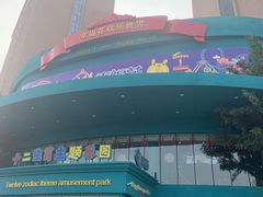 -幸福花欢乐世界(东辰广场A座店)