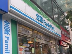 -全家便利店(梅园路店)