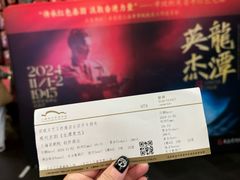 -上海东方艺术中心