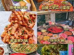 -山城巷传统风貌区