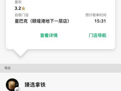 -星巴克臻选(北京颐堤港中心第二店)