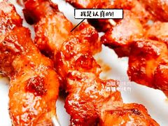 电烤腱子肉-王记西鎮电烤肉(汶上路店)