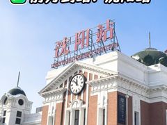 -沈阳站