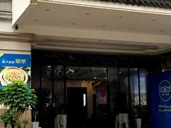 -优食坊·蒸汽海鲜(康盛路店)