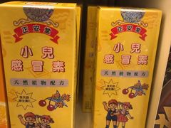 -万宁(新城市广场店)