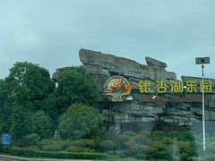 -南京银杏湖乐园