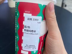 焦糖玛奇朵饮品-星巴克(深圳新沙天虹店)