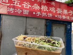 -李记特色五谷杂粮鸡蛋果子