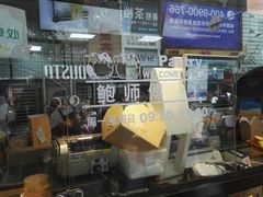 -鲍师傅糕点(春熙路店)