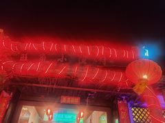 -旺角小渔村·海肠捞饭开创者(环山路店)