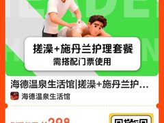 -海德温泉生活馆(朝阳大悦城店)