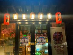 门面-昱匠·日本料理(金融街店)