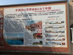 -水洞沟旅游区