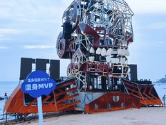 -北戴河碧螺塔海上酒吧公园