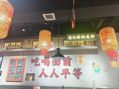 -伍师兄市井火锅(东部星悦天地店)