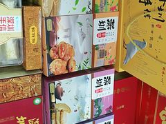 -鹏城八珍深圳特产手信(罗湖店)