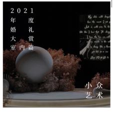 -汇爱婚礼
