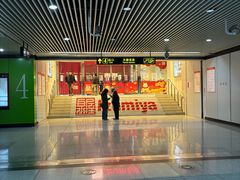 -玉山路(地铁站)