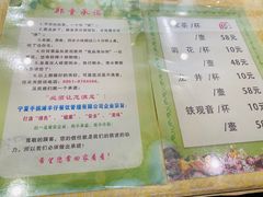 -国强手抓(西夏区店)