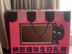 -烤匠麻辣烤鱼(环球中心店)