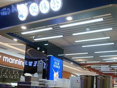 -煲珠公·老红糖珍珠奶茶(塘厦天虹店)