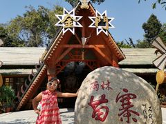 -海南槟榔谷黎苗文化旅游区