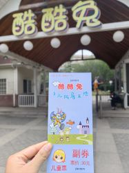 -酷酷兔少儿拓展天地
