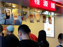 -桂桂茶(恒基名人店)