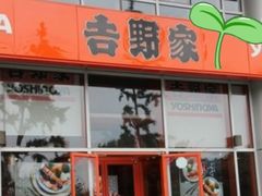 门面-吉野家(上地三街店)