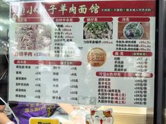 -小辫子羊肉面馆(周东店)