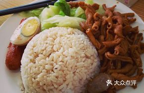 Mixed Duck Rice