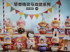 -泡泡玛特POPMART(崇文门国瑞城店)
