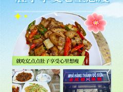-芽庄老成都川菜馆