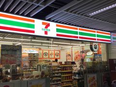 -7-11便利店(连城新天地店)
