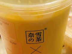 -奈雪的茶(中海环宇荟店)