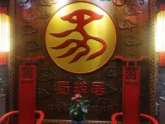 -蜀辣居鲜货老火锅(红牌楼店)