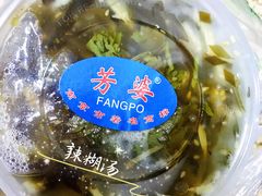 辣汤-芳婆糕团店(王府大街店)
