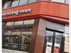 门面-肯德基(坛城店)