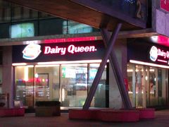 门面-DQ·蛋糕·冰淇淋(川沙东海岸店)