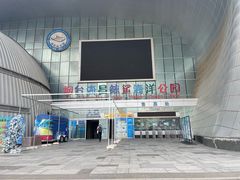 -烟台海昌鲸鲨海洋公园